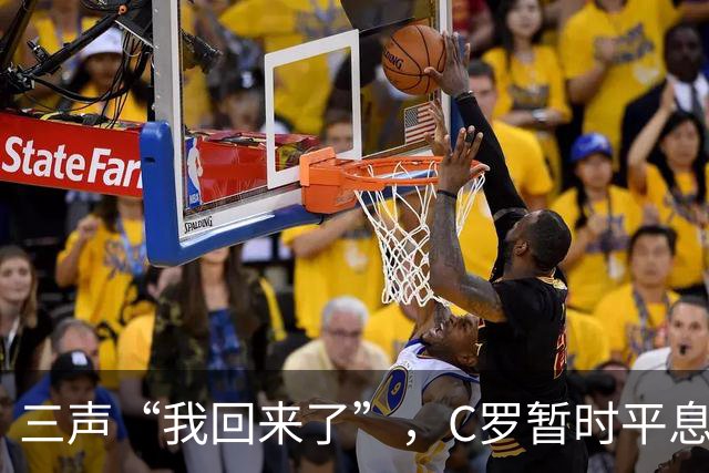 三声“我回来了”，C罗暂时平息漫天非议