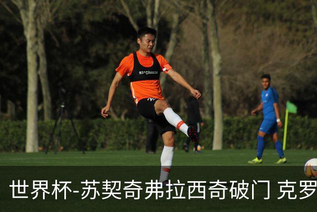 世界杯-苏契奇弗拉西奇破门 克罗地亚2-1加纳小组第二