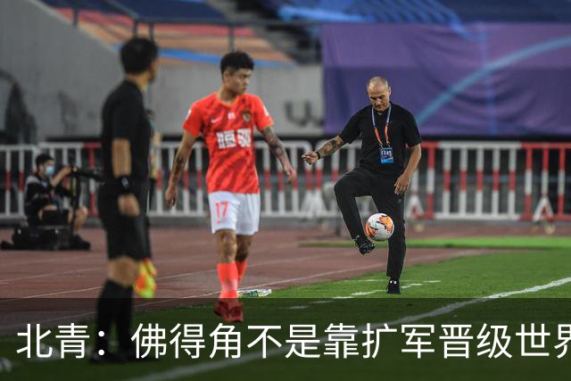 北青：佛得角不是靠扩军晋级世界杯，战平西班牙已经赢了
