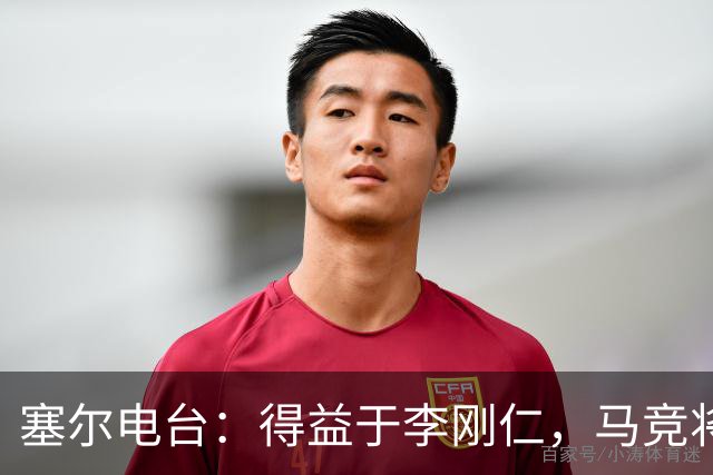 塞尔电台：得益于李刚仁，马竞将与一韩国品牌签署重量级合同
