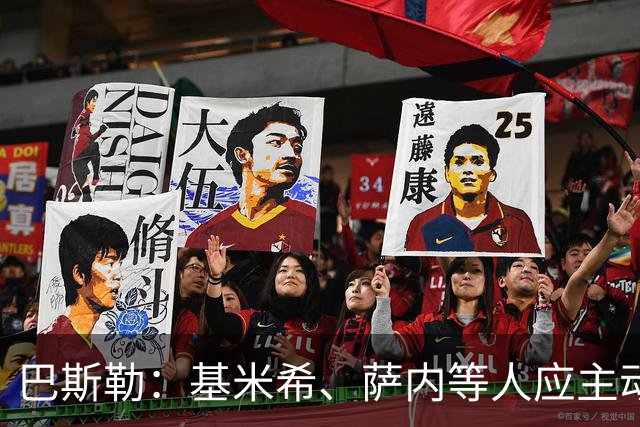 巴斯勒：基米希、萨内等人应主动退出国家队，前者在场上太慢了