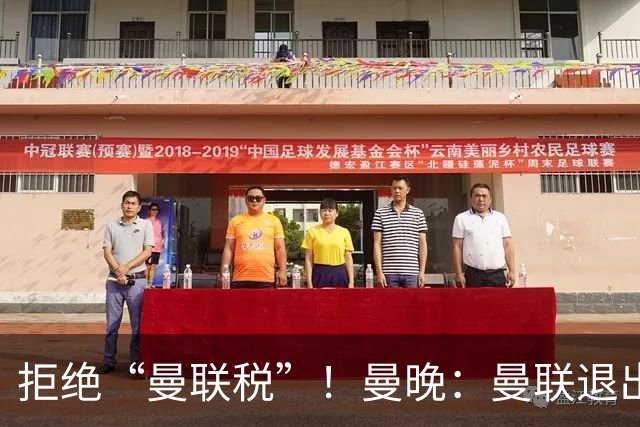 拒绝“曼联税”！曼晚：曼联退出安德森争夺战，将M费视为替代者