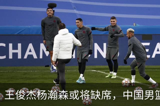 王俊杰杨瀚森或将缺席，中国男篮出线告急，郭士强手里还有牌吗