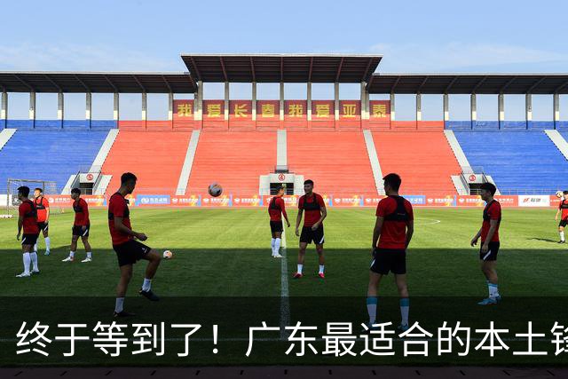 终于等到了！广东最适合的本土锋线曝光，朱芳雨将出手挖角？