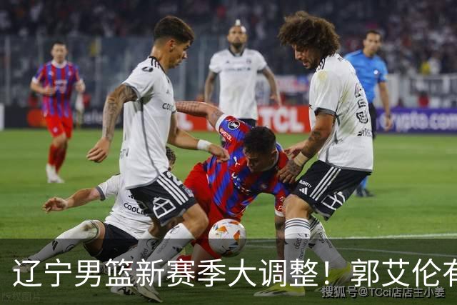 辽宁男篮新赛季大调整！郭艾伦有望重返辽篮，杨鸣或将重掌帅印