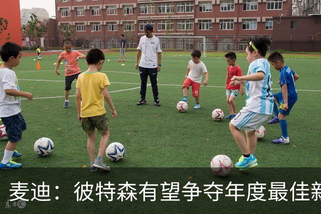 麦迪：彼特森有望争夺年度最佳新秀 他可以和迪伦·哈珀相提并论